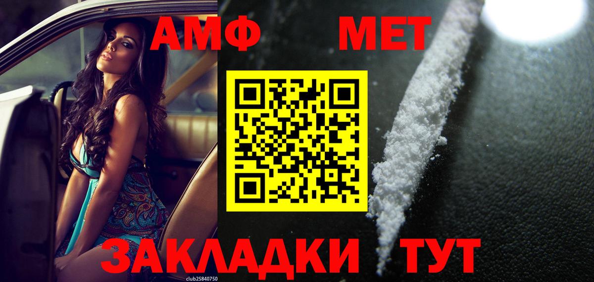 Амфетамин  Вход с VPN  Можайск  АМФЕТАМИН VHQ 