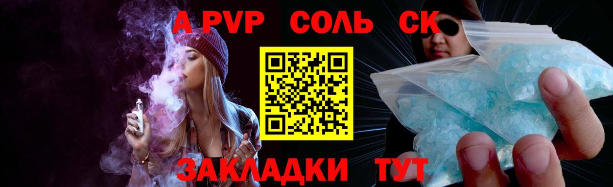 закладка  Вход с VPN  Alfa_PVP кристаллы  Можайск  Alpha PVP VHQ 