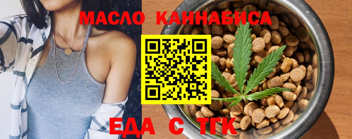 Canna-Cookies конопля  Вход с VPN  Можайск 