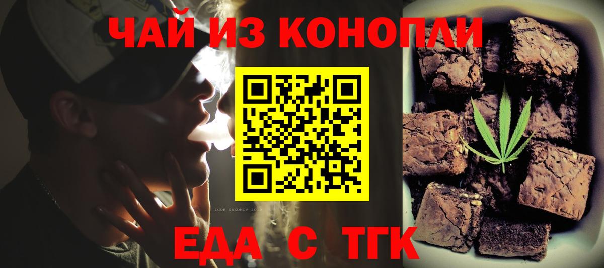 Canna-Cookies конопля Можайск