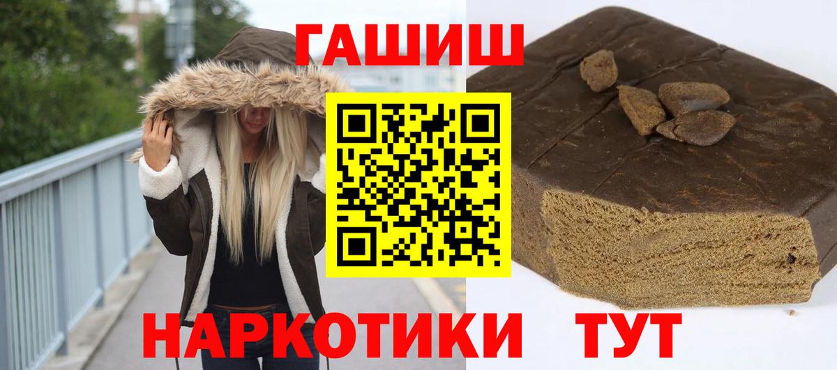 Гашиш гашик  Вход с VPN  ГАШ  Можайск 