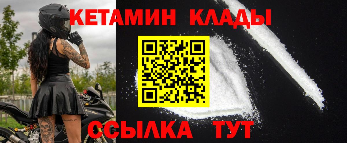 Можайск  КЕТАМИН ketamine  Вход с VPN 
