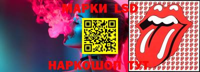 марки lsd Сланцы