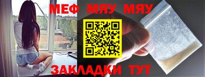 мяу мяу мука Славянск-на-Кубани