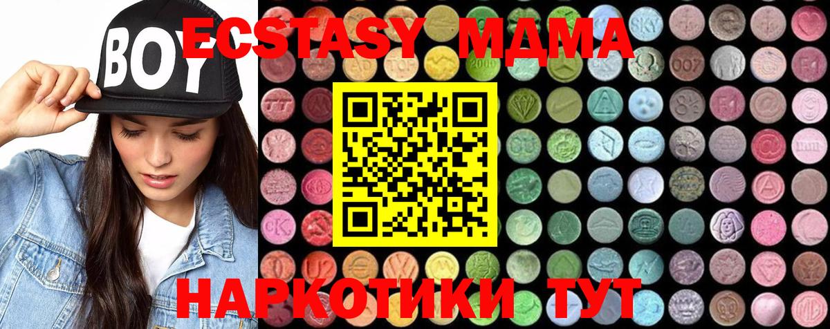 MDMA Molly  МДМА Molly  Можайск  МДМА  Вход с VPN 