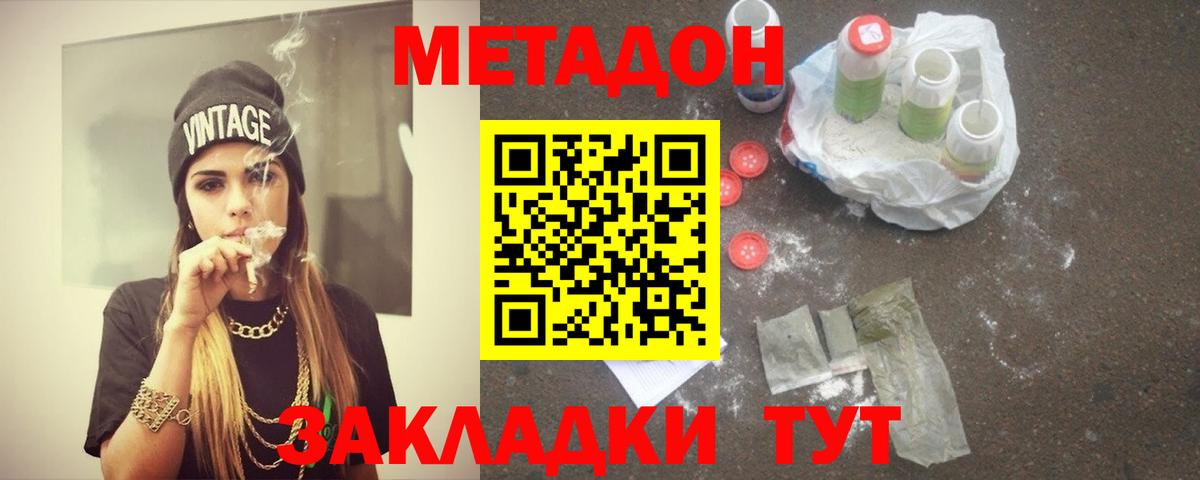 Можайск  Метадон methadone  Вход с VPN 