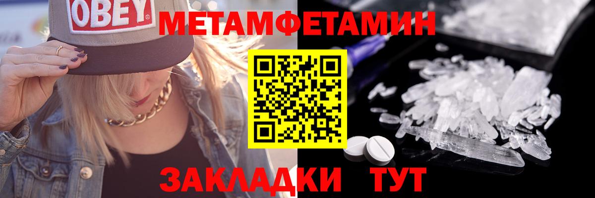 Метамфетамин Methamphetamine Можайск