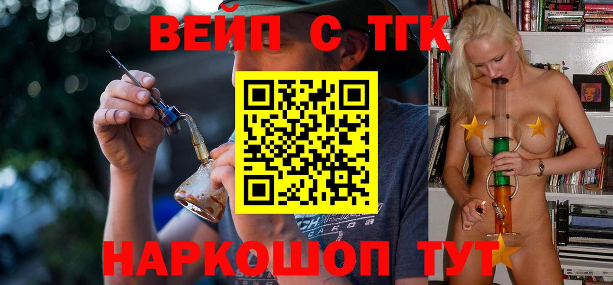 Дистиллят ТГК жижа  Вход с VPN  Можайск 