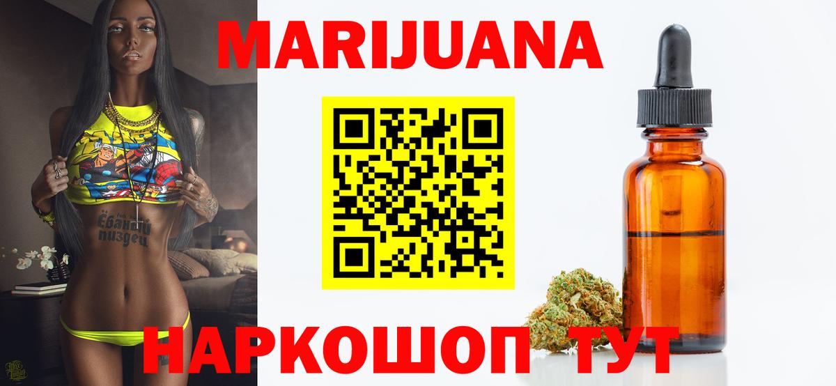Можайск  Марихуана OG Kush  Бошки марихуана сатива  Вход с VPN  Конопля MAZAR  Каннабис VHQ 